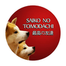 Saiko no Tomodachi avatar